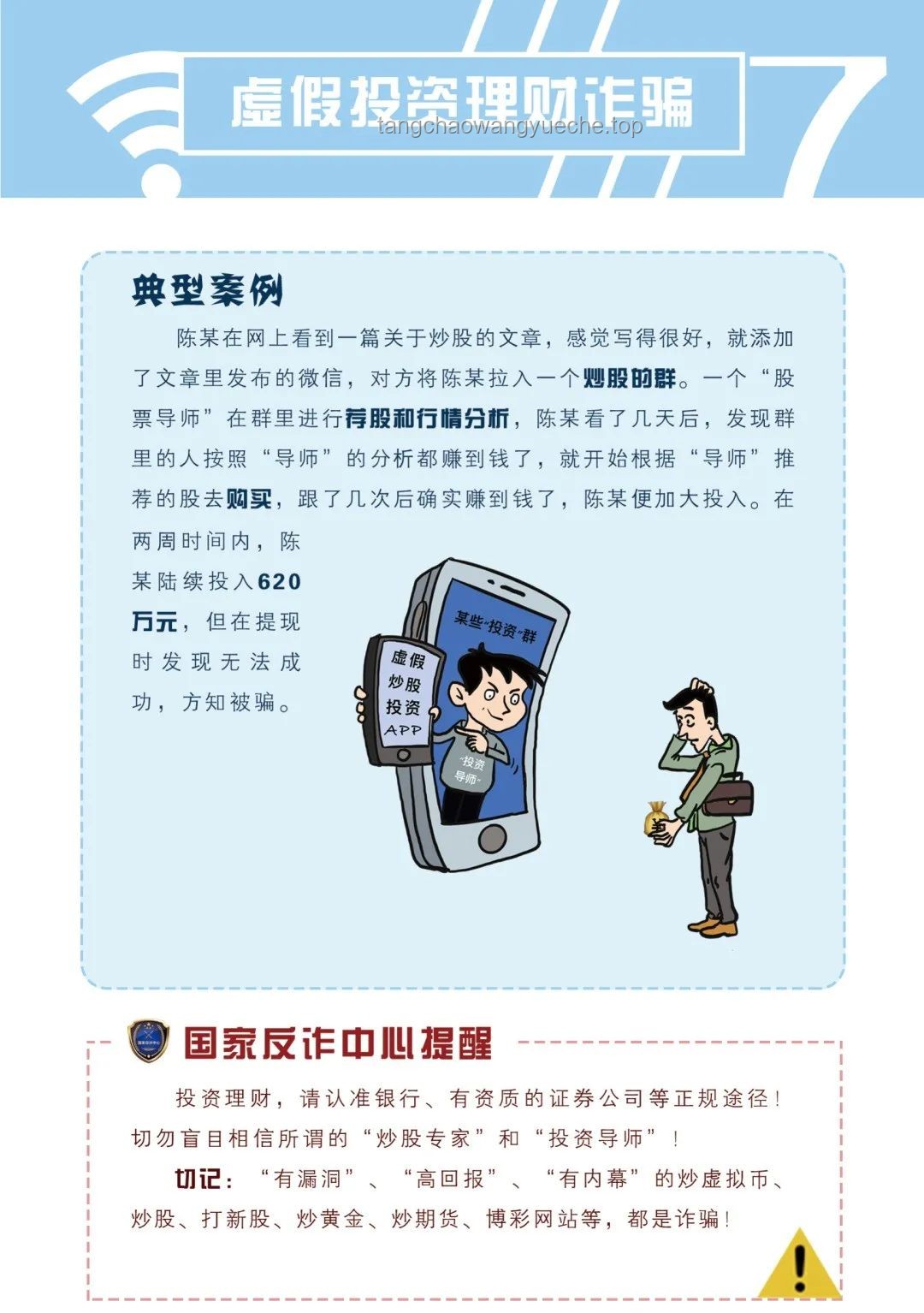 网警重拳出击：如何防范与识别网络水军团伙的实用指南